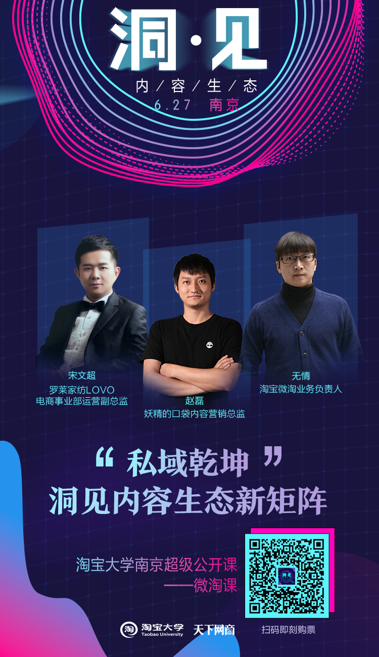 图文千篇嘉宾海报
