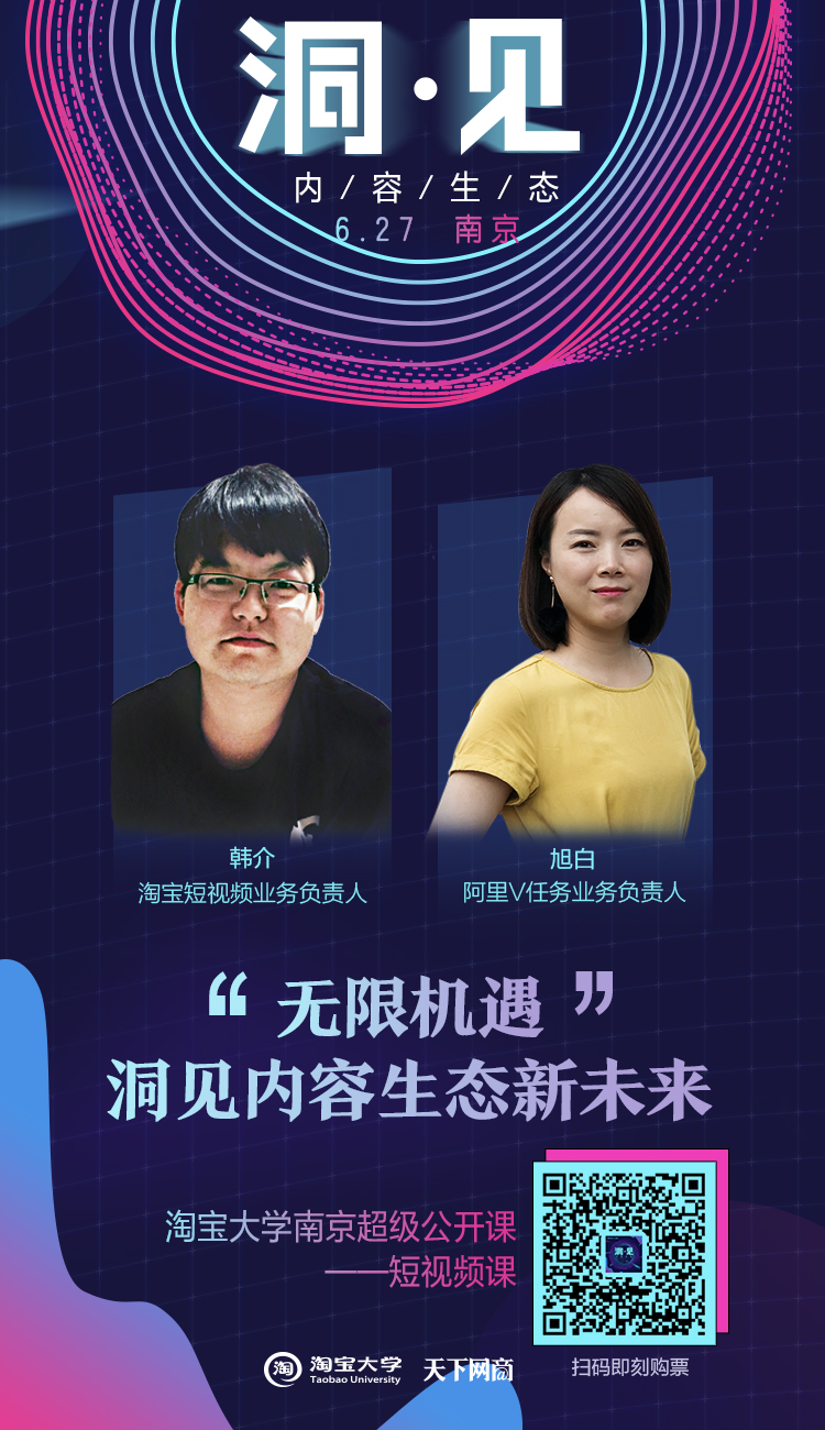 无限机遇嘉宾海报 (1)
