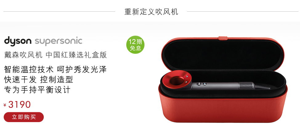 吹风机