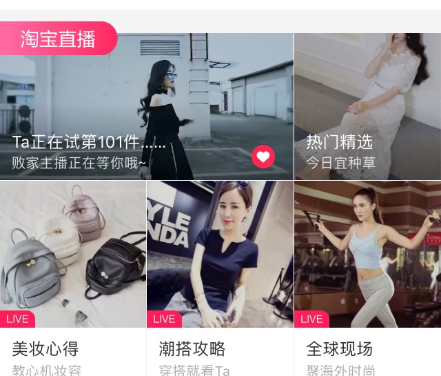 个人如何申请认证淘宝主播