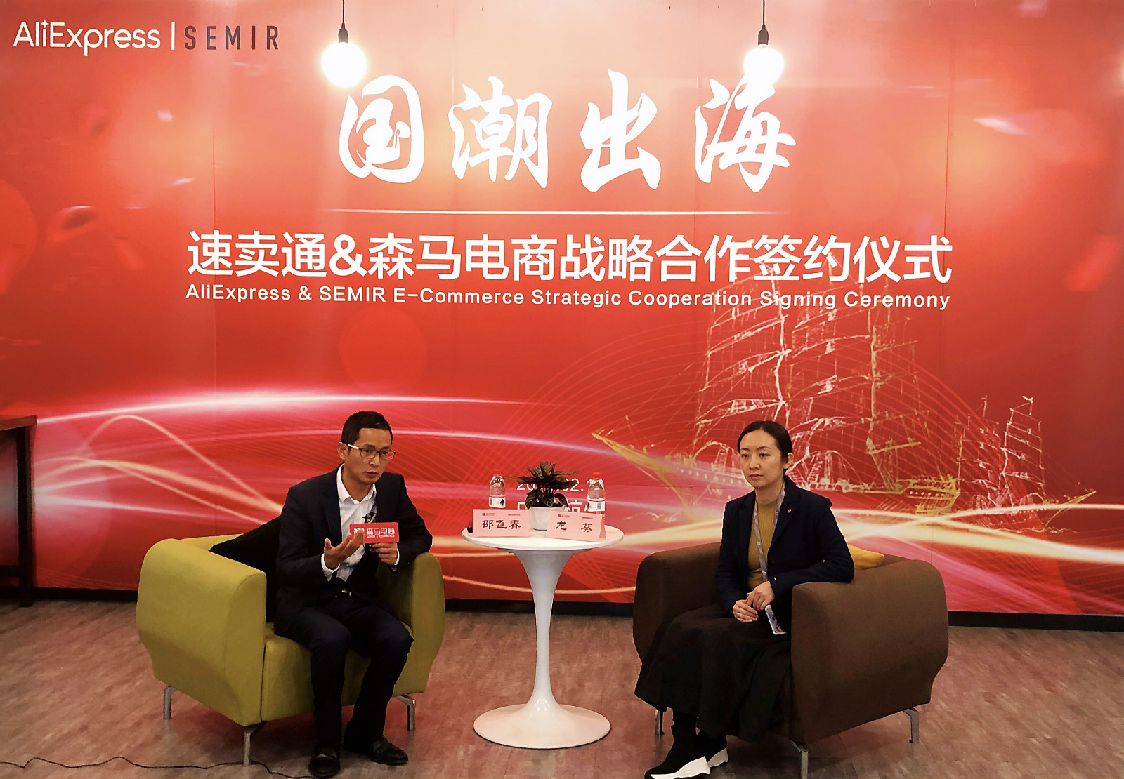 图说：速卖通和森马电商达成战略合作_meitu_3