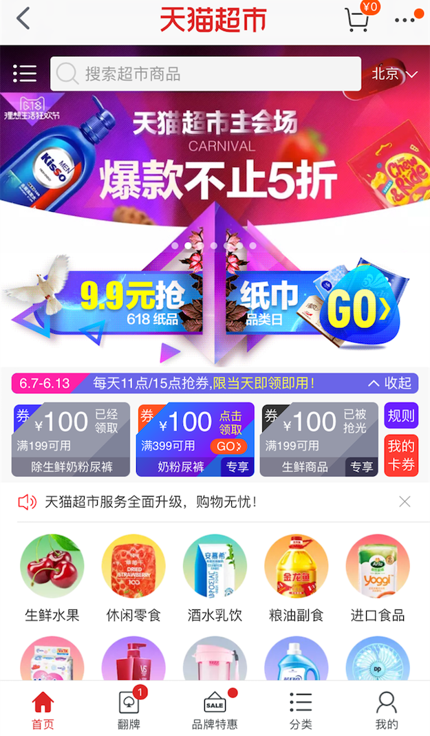 猫超母婴券